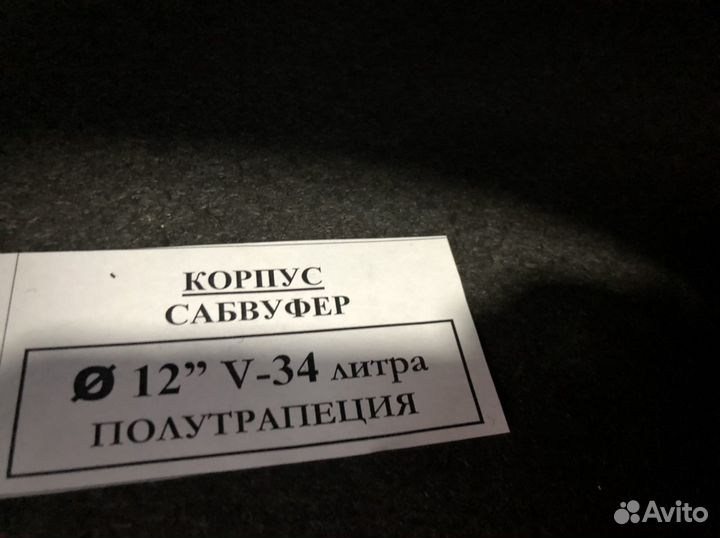 Короб для сабвуфера 12 (новый)