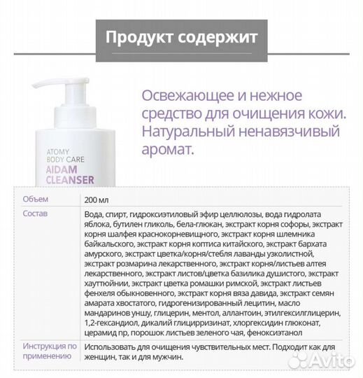 Атоми Эйдем для интимной гигиены Ю.Корея