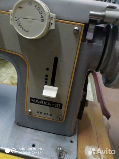Швейная машина Чайка 3