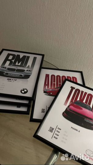 Постер с вашим Авто