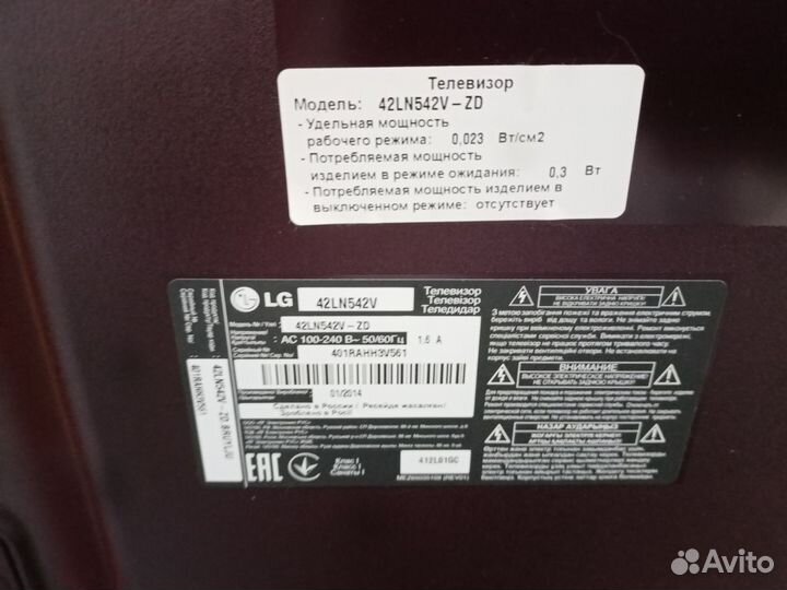 LG 42LN542V Full HD