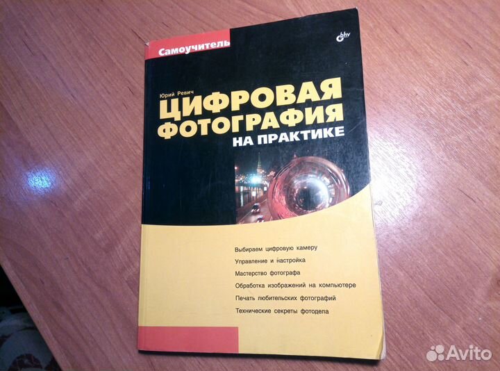 Книга о фотографии