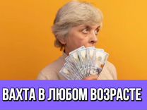 Вахта - Консьерж ЖК- Для пенсионеров
