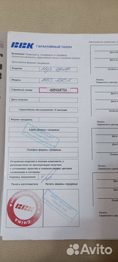 Телевизор BBK 32' не смарт