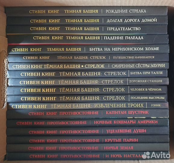 20 кг комиксов по Стивену Кингу