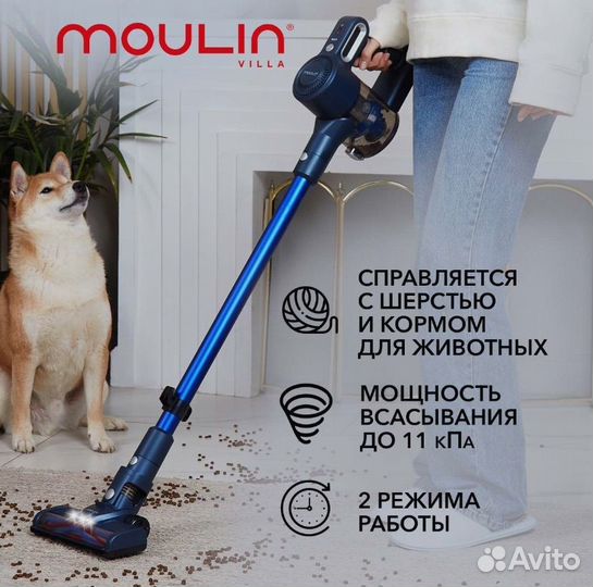 Вертикальный беспроводной пылесос