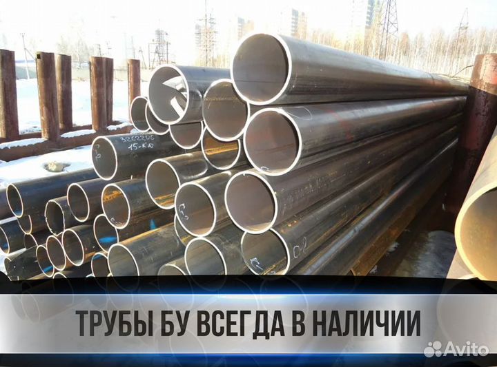 Труба металлическая бу 273x8