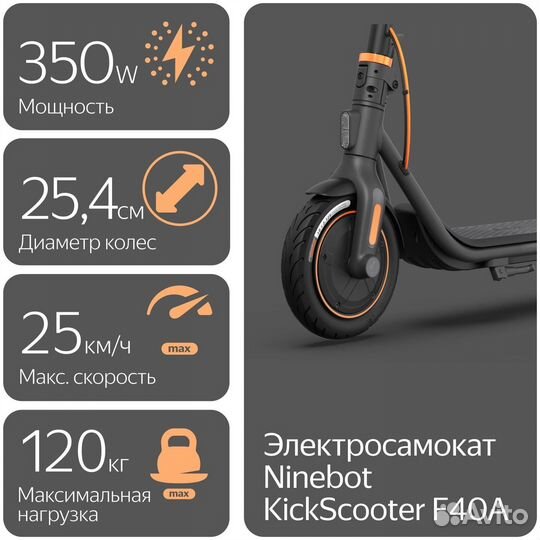 Электросамокат Ninebot kickscooter f40a