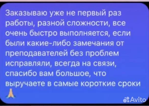 Помощь студентам, репетиторство