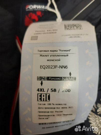 Жилет утепленный Forward 4XL/58/200