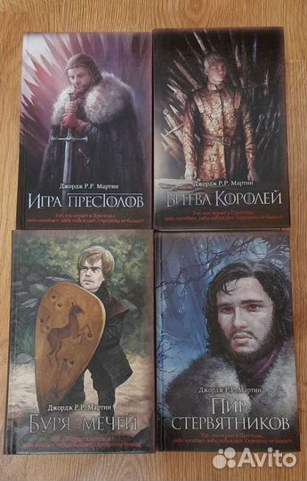 Книги Песнь Льда и Огня (Игра престолов)