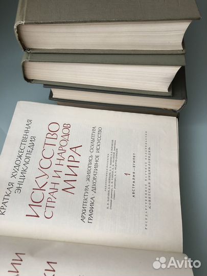 Искусство стран и народов мира в 5 томах