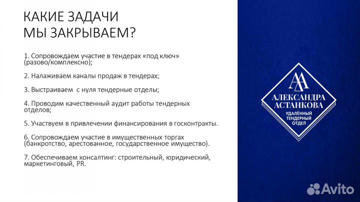 Тендеры Аукционы Госзакупки Тендерный специалист