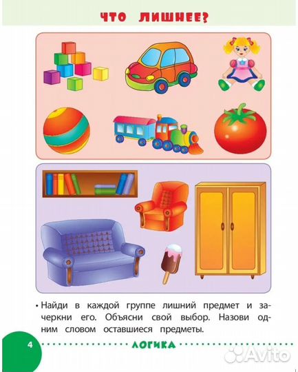 Новая книга 