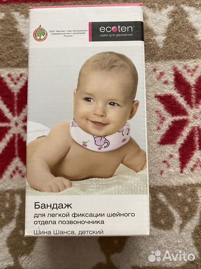 Воротник шанца детский