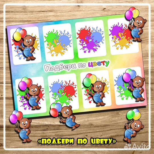 Игры на липучках