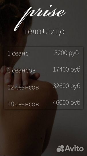 Массаж сферами