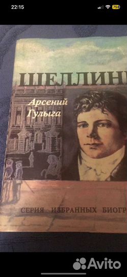 Серия избранных биографий 6 книг 1994г