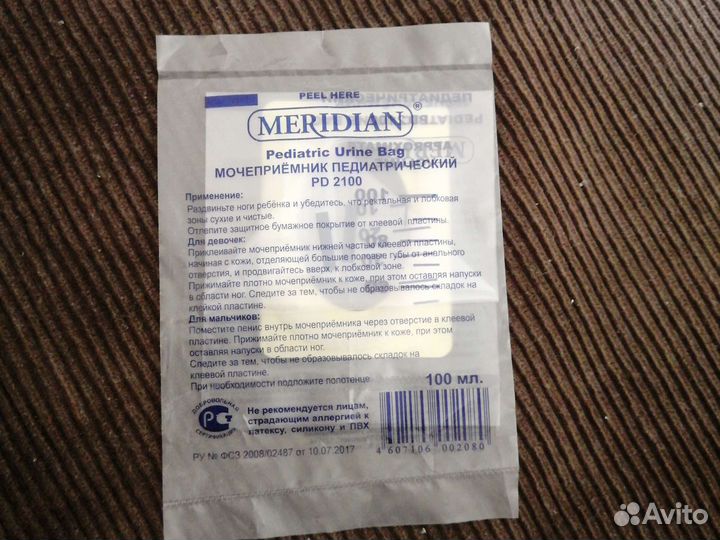 Мочеприемник детский