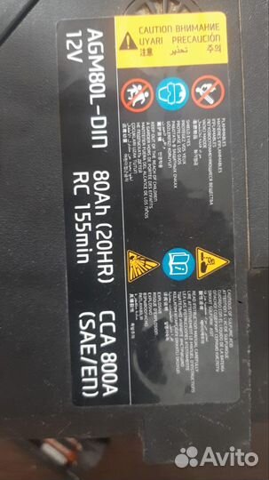 Аккумулятор agm Delkor 80Ah