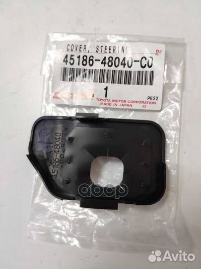 Крышка рулевого колeса ORG 4518648040C0 toyota