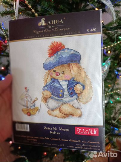 Набор для вышивания крестом