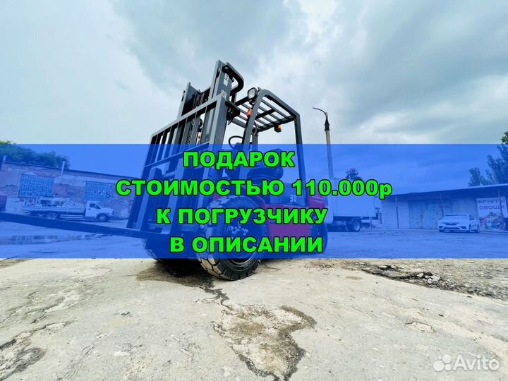 Вилочный погрузчик HANGCHA CPCD30-AG2, 2023