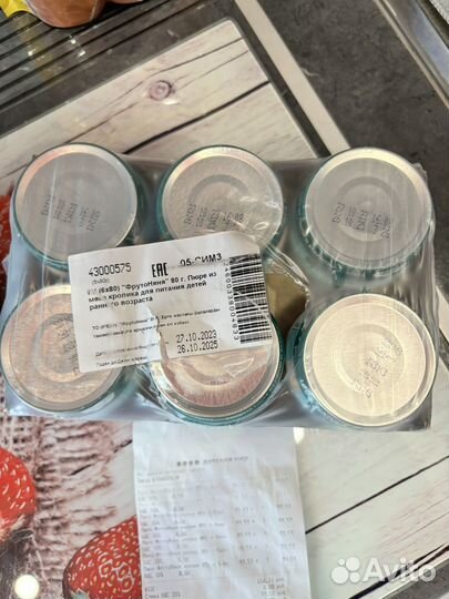 Фрутоняня пюре мясное из кролика