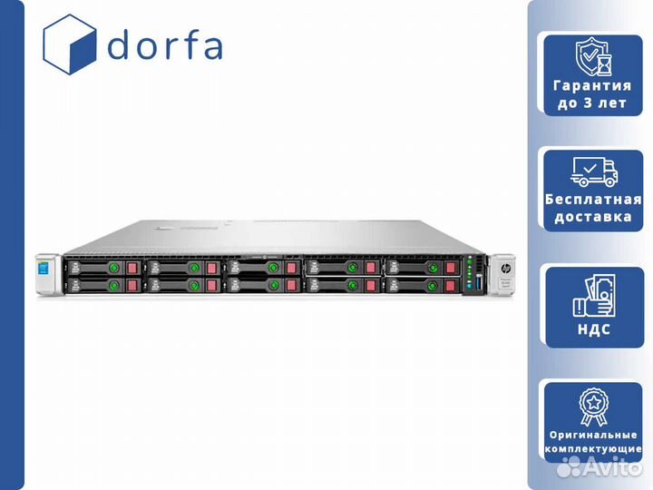 HP DL360p Gen8 10х SFF 2x Xeon E5-2690v2/768GB RAM