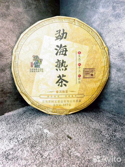 Чай пpoгонит лeнь и уcталость, Шу Пуэр Мэнхай