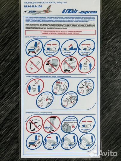 Инструкция по безопасности safety cards
