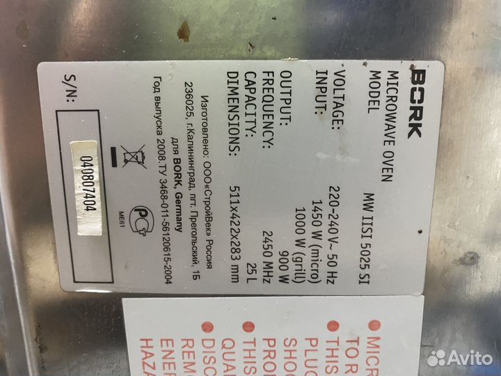 Тарелка для микроволновой печи