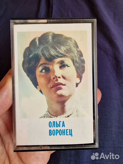 Аудиокассета Ольга Воронец СССР Мелодия экспортная