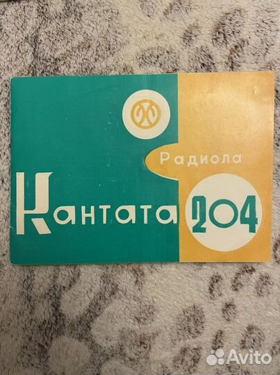 Инструкция магнитофон Астра 110, кантата 204