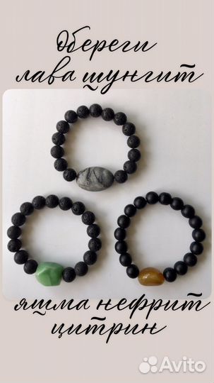 Браслет оберег