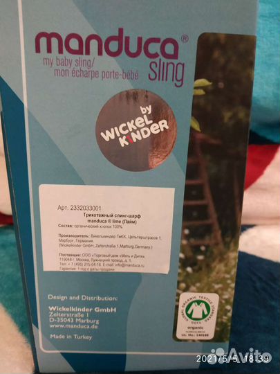 Слинг-рюкзак manduca