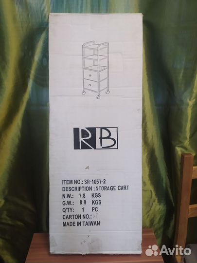 Система хранения