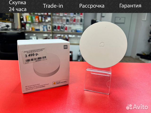 Центр управления Умным Домом Xiaomi MI smart home