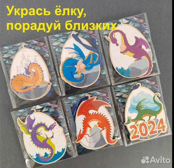 Елочная игрушка дракон из дерева