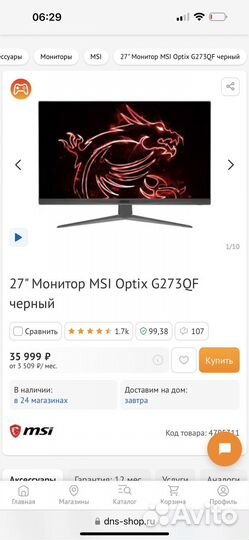 Монитор MSI optix g273q QHD 165 Hz 1ms