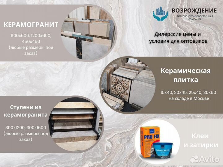 Керамогранит 120*60