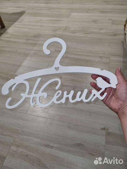 Вешалки для свадьбы
