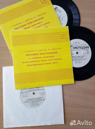 Виниловые грампластинки