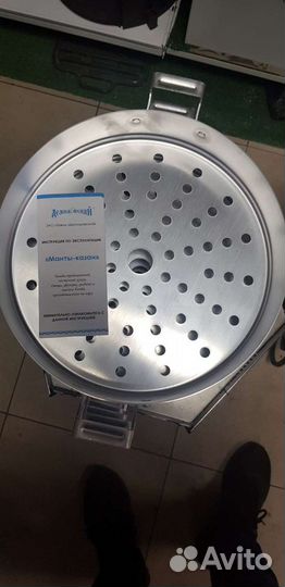 Мантоварка