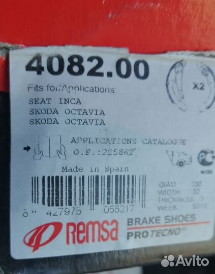 Тормозные колодки