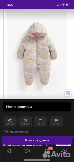 Комбинезон демисезонный