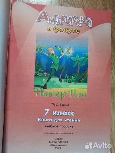 Английский 7 класс книги