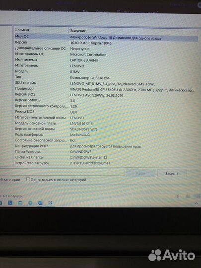 Ноутбук lenovo