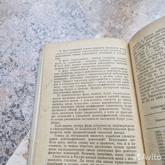 Демографические процессы и прогнозы здоровья насел