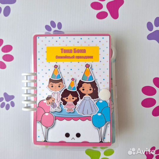 Мини-книжка Тока Бока 